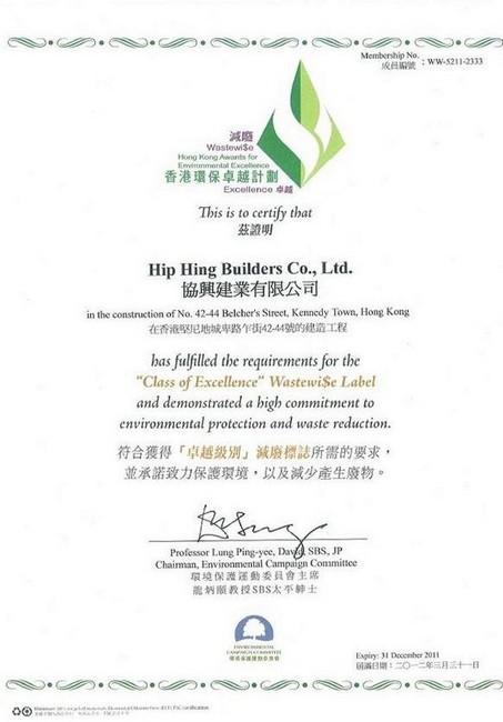 Certificate of HKAEE Wastewi$e Label (Class of Excellence) - the construction of No.42-44 Belcher's Street, Kennedy Town